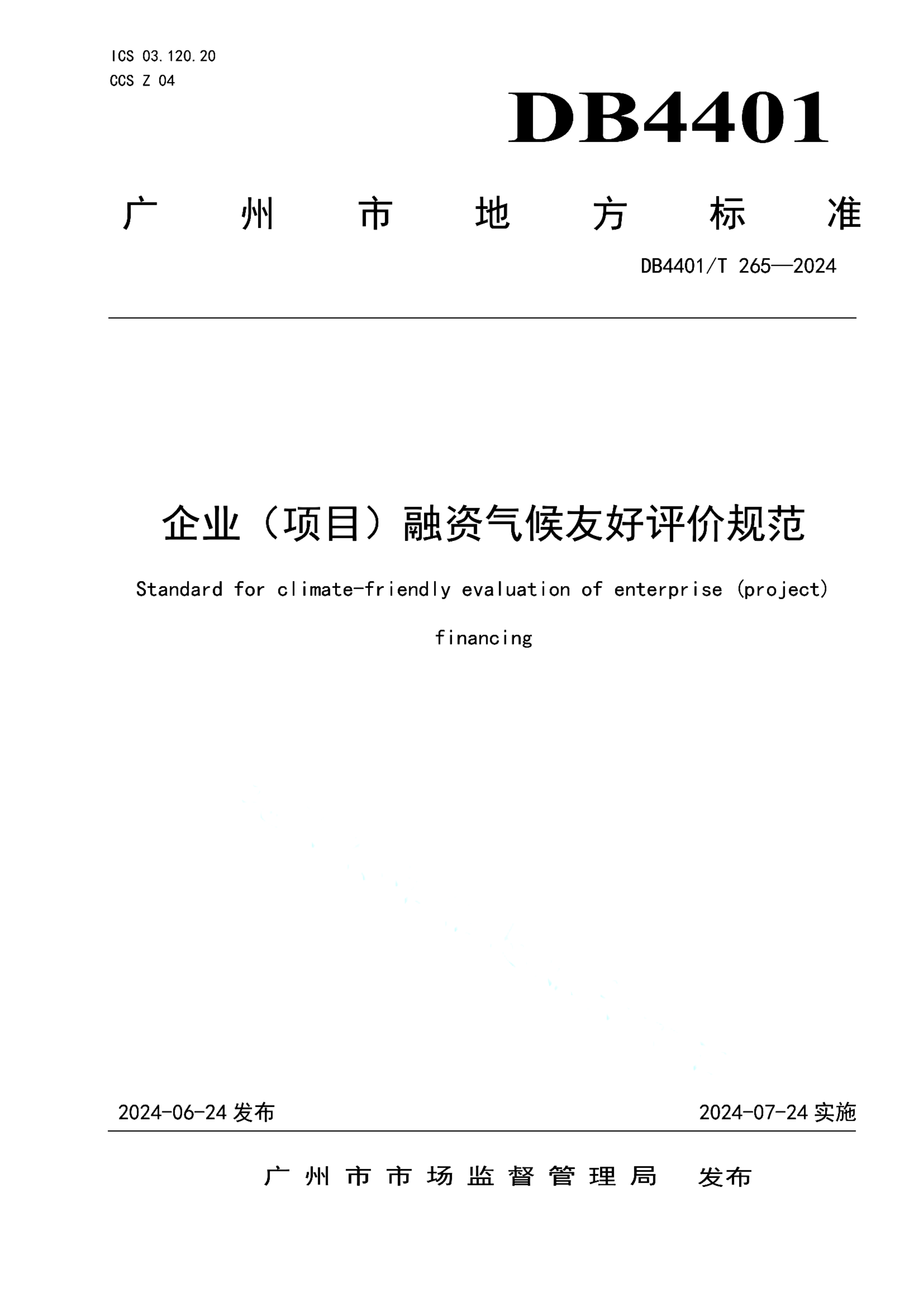 资源详情图